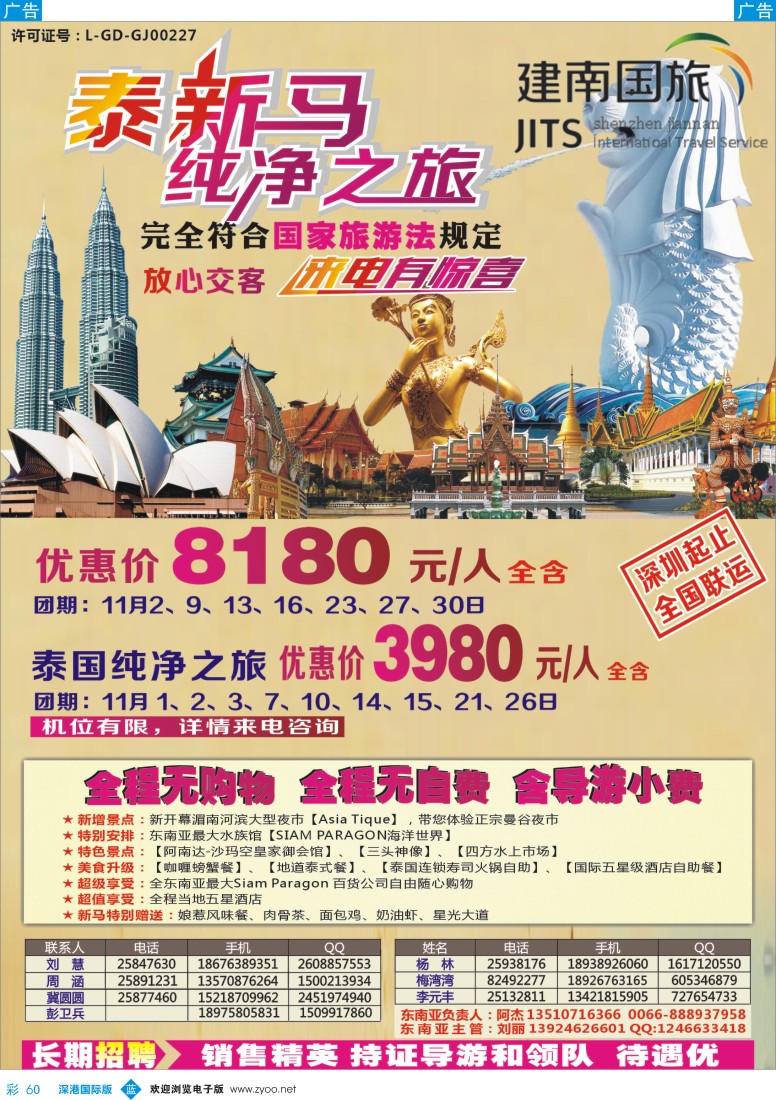 b彩060  美景天下：东南亚散拼最新出团计划