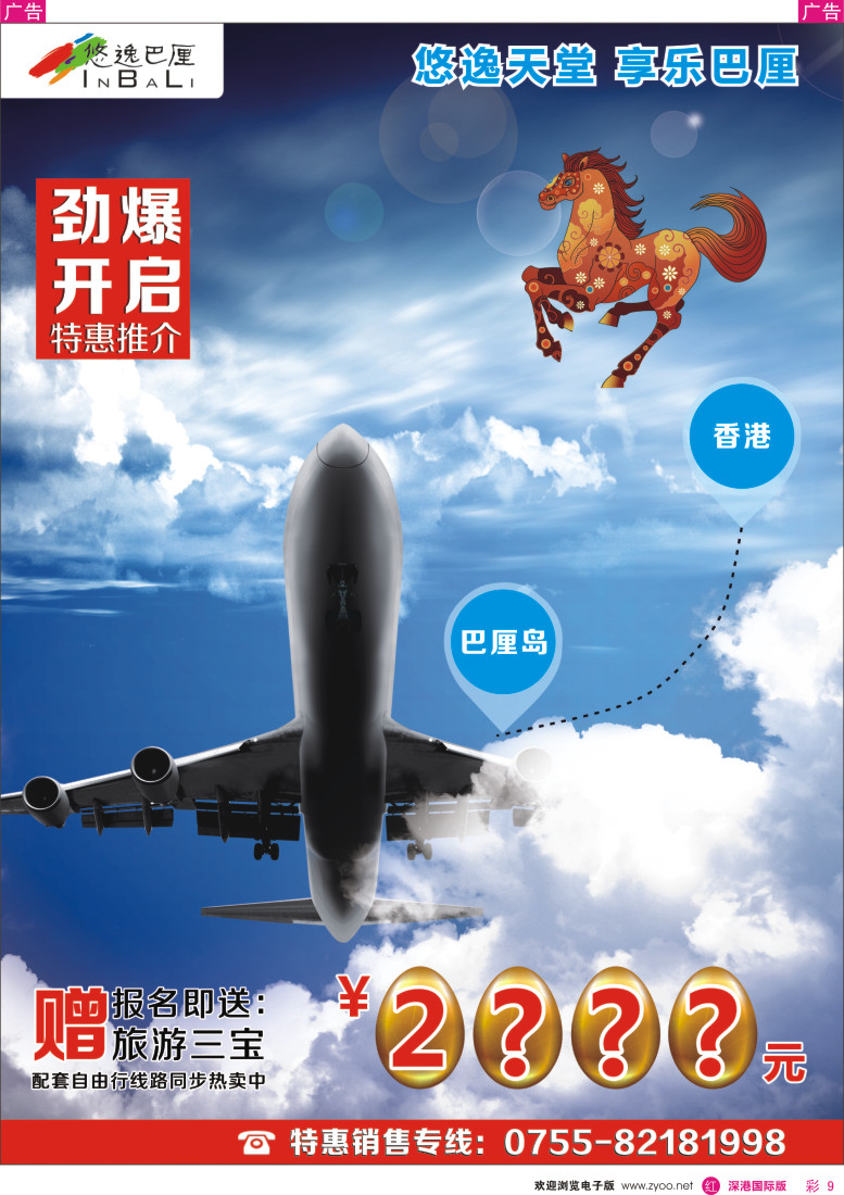 r彩009  中国国旅—悠逸巴厘—巴厘岛专业地接 