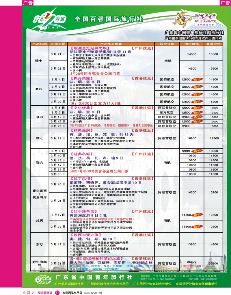 r中彩002  翔龙万里行