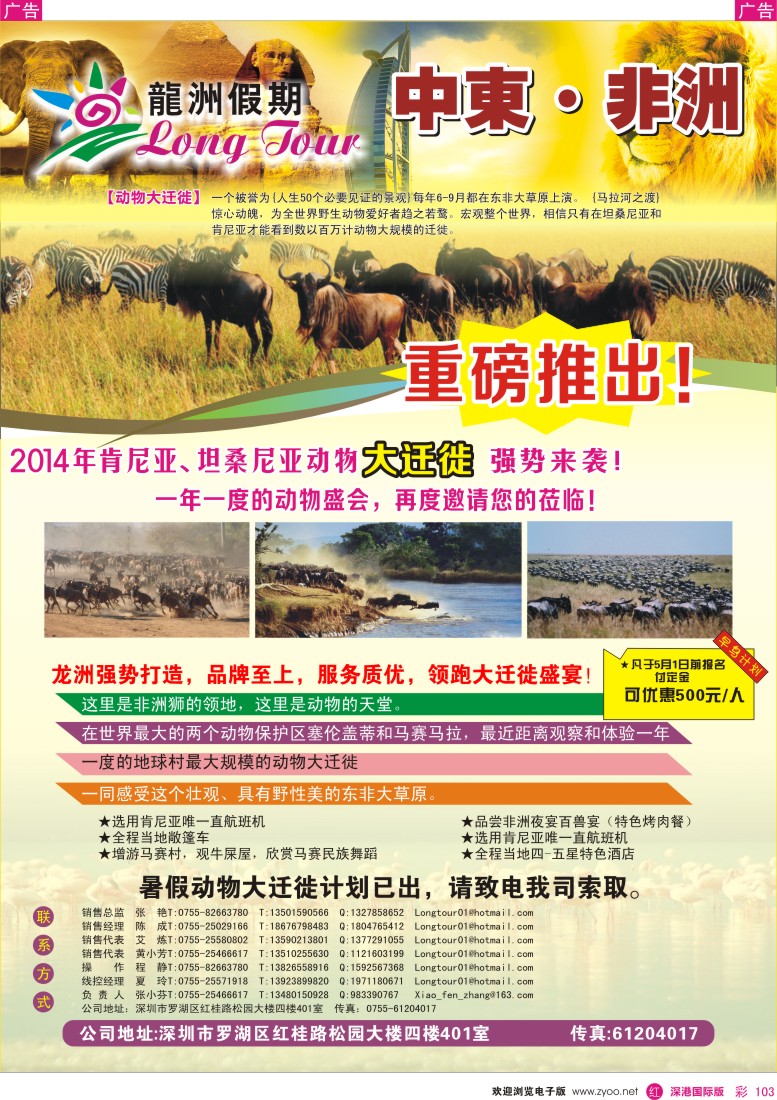 r彩102  环游世界-日韩3-4月计划 