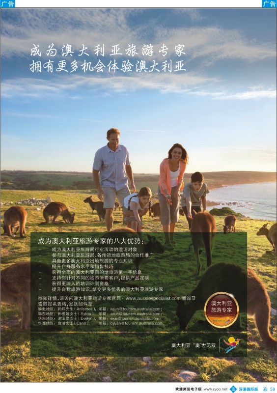 b彩059  澳大利亚旅游局 