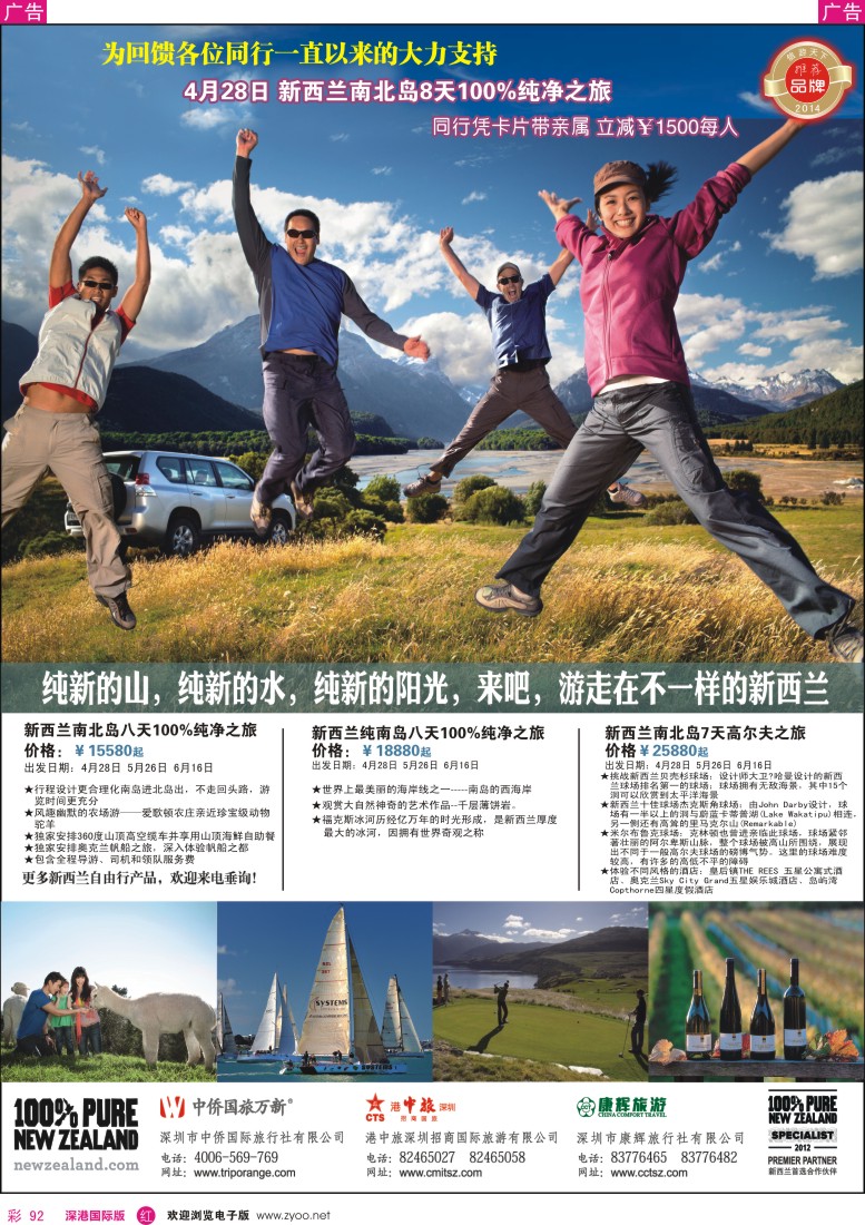 r彩092  招商国旅—澳洲最新计划 