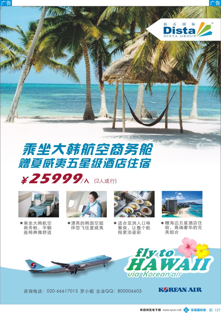 b彩127  DISTA钻石国际特别版