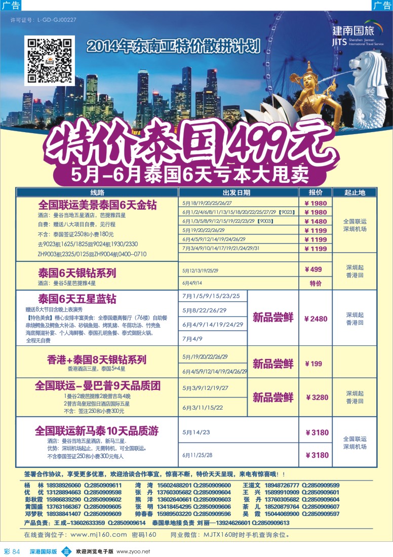 彩084  美景天下：东南亚最新散拼出团计划 