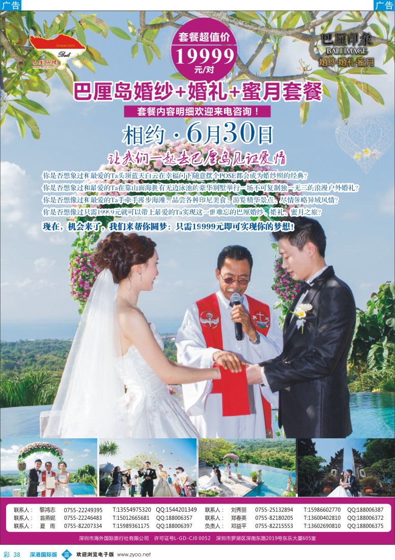 b彩038  缤纷假期—深旅总部—韩日6-7月计划 