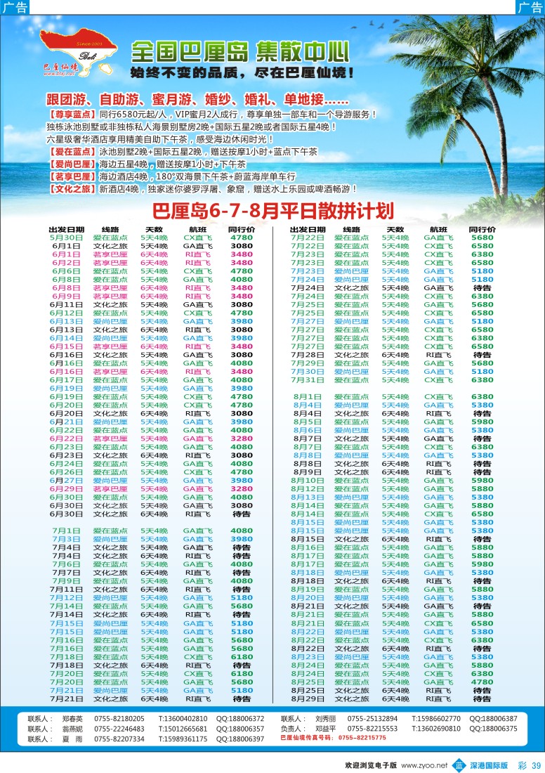 b彩039  缤纷假期—深旅总部—韩国暑期计划 