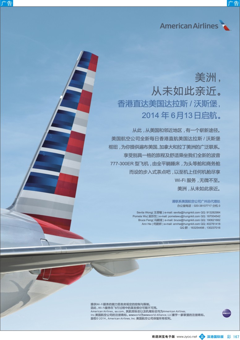 b彩167  美国航空公司