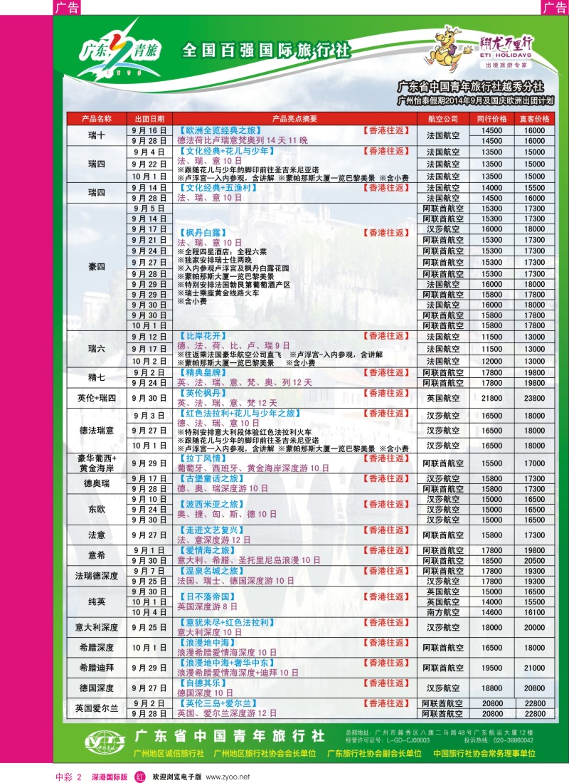 r中彩002  翔龙万里行