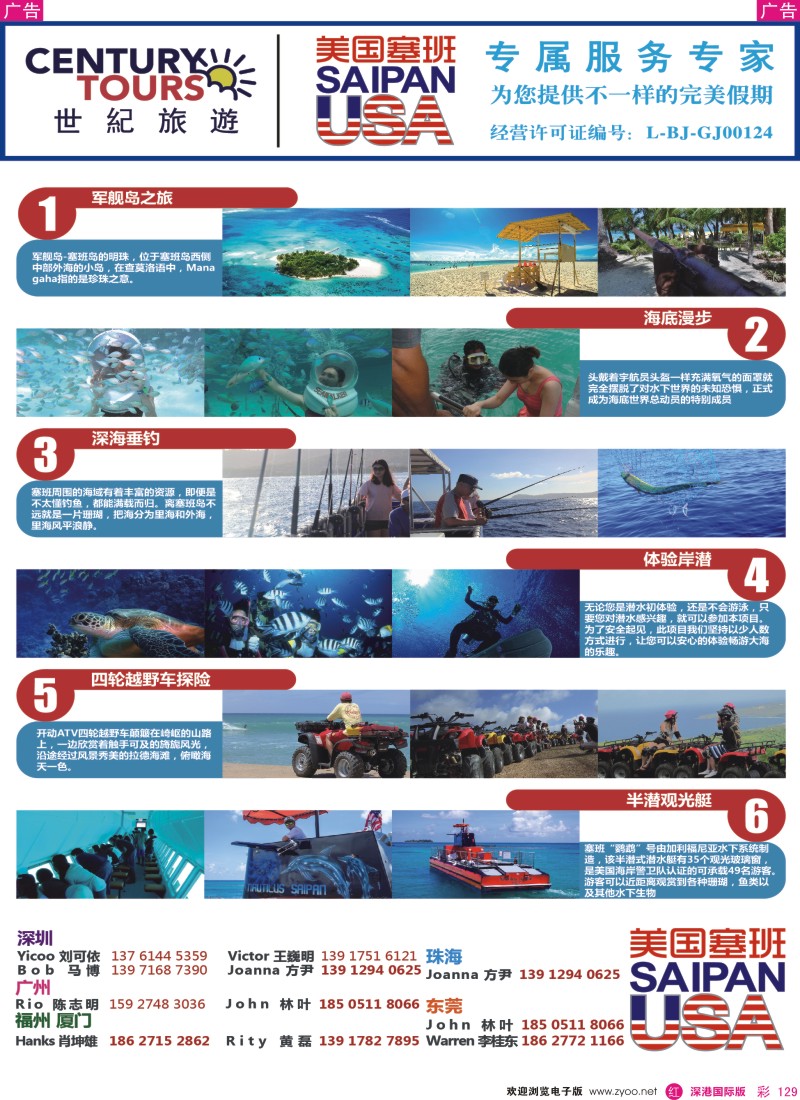 r彩129  世纪旅游