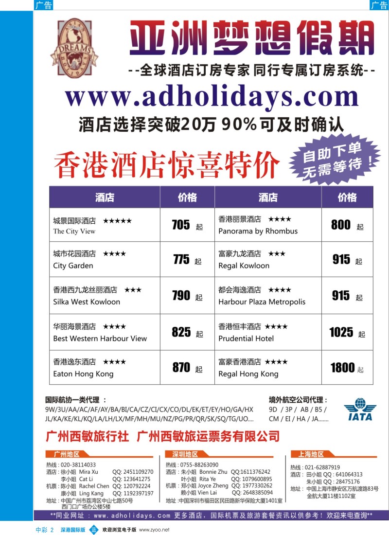 b中彩002  全球酒店订房专家-亚洲梦想假期 