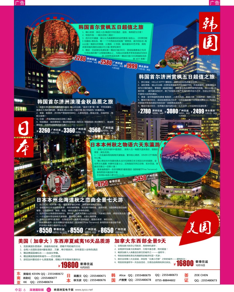 r中彩006  览天下—日韩计划