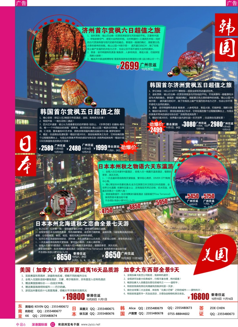 r中彩006  览天下—日韩计划