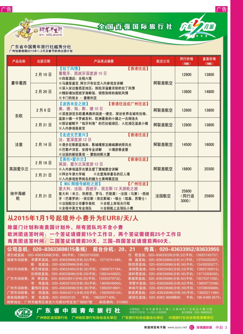r中彩003  翔龙万里行