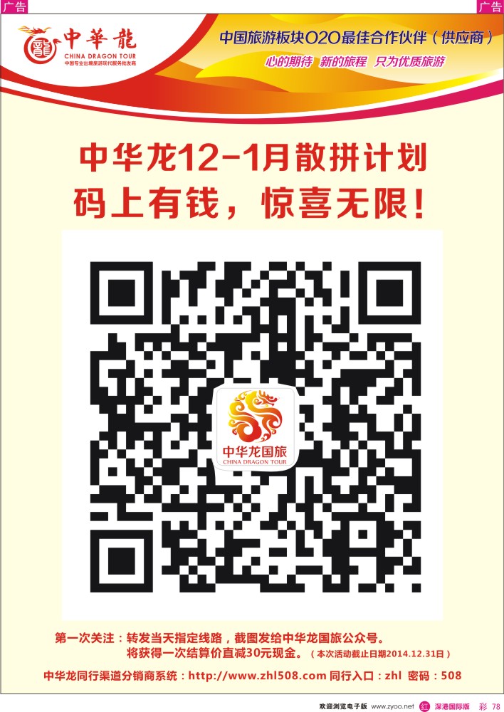 r彩078  【中华龙】最新计划 