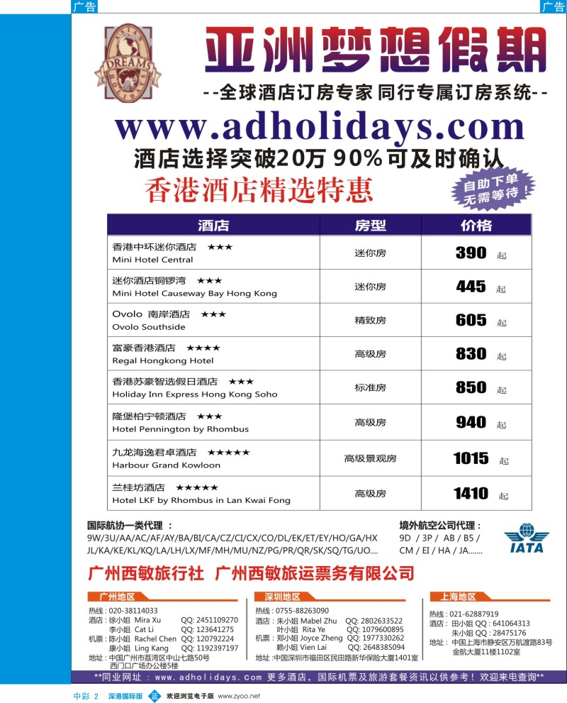 b中彩002  全球酒店订房专家-亚洲梦想假期 
