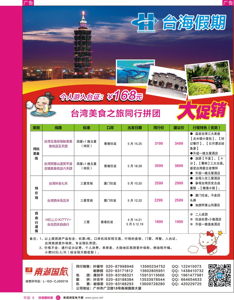 r中彩006  星云之旅-中东、非洲、南亚朝圣线路计划