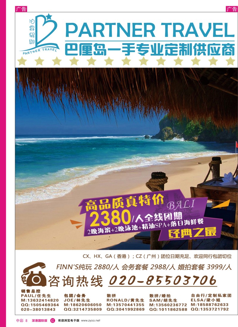r中彩008  泊霖假期-巴厘岛专线批发商