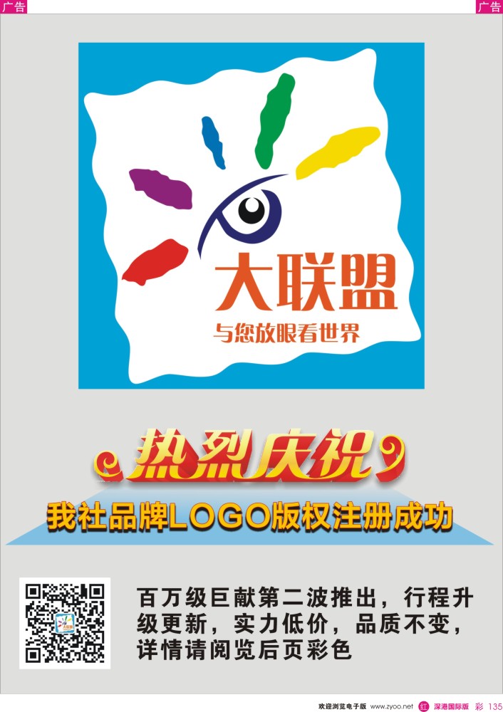 r彩135  大联盟-泰国散拼中心