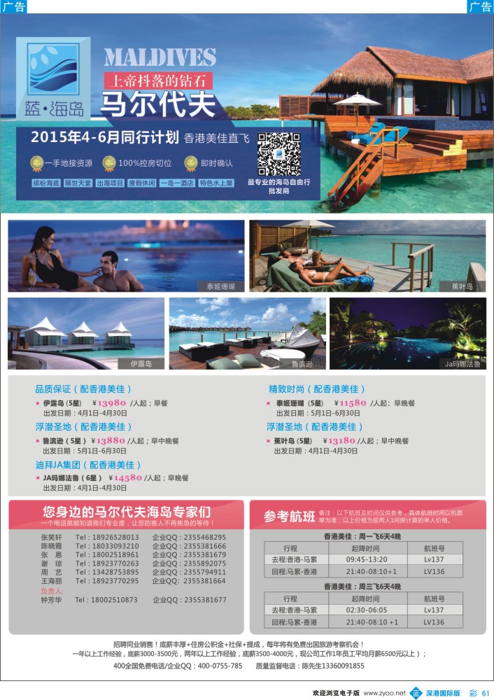 b彩061  蓝海岛-海岛批发商 