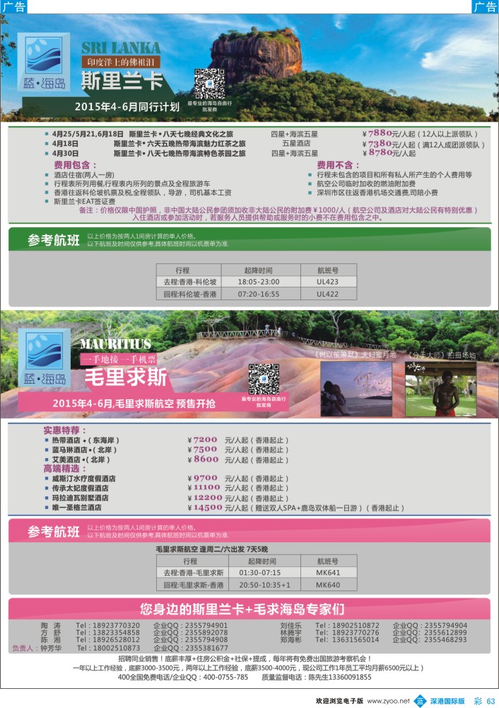 b彩063  蓝海岛-斯里兰卡、毛里求斯批发商， 