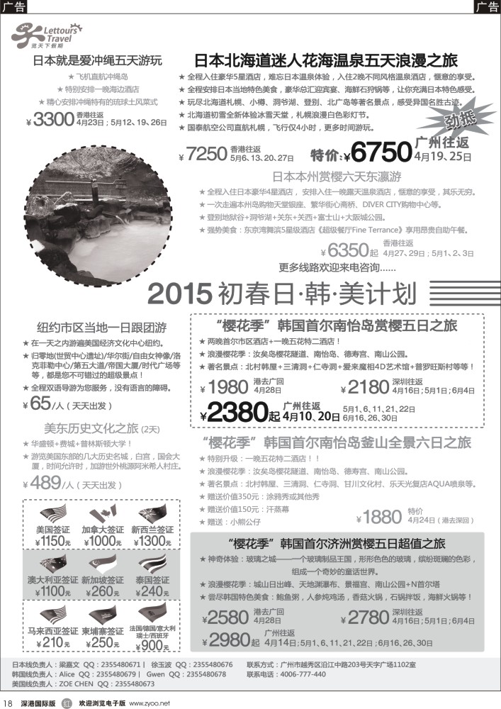 r黑018  览天下—日韩计划