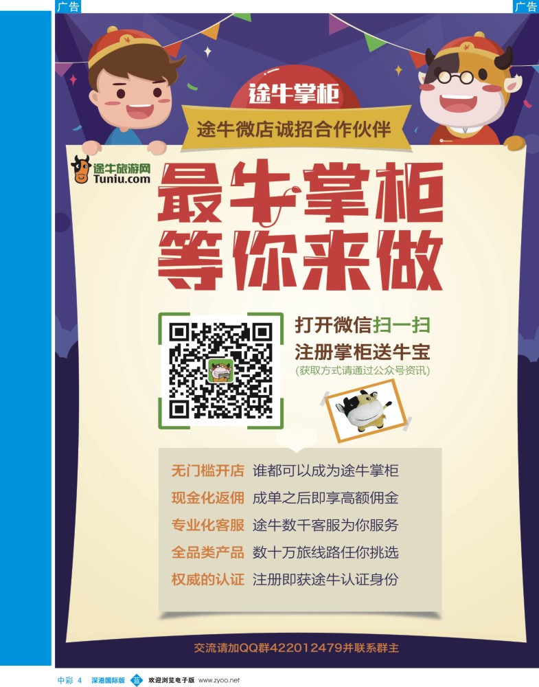 b中彩004  途牛分销平台