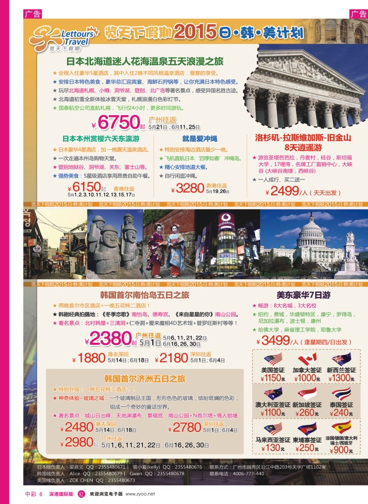 r中彩006  览天下—日韩计划