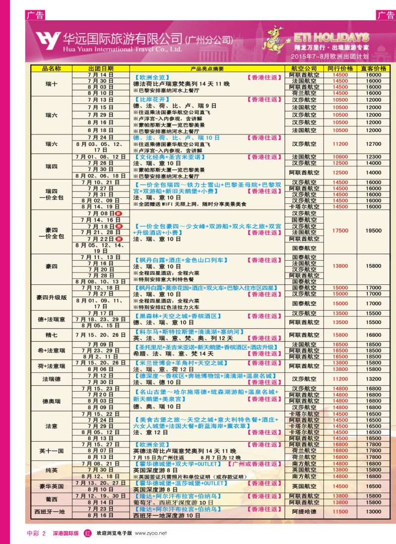 r中彩002  翔龙万里行