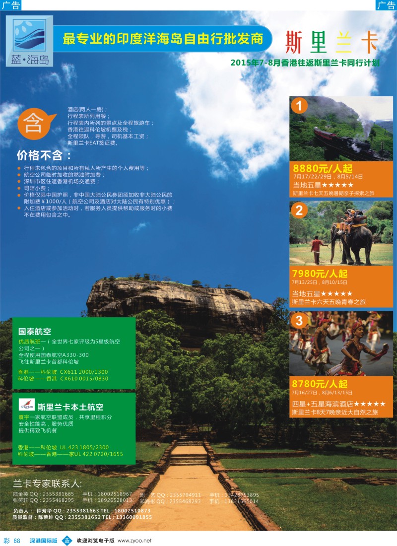 b彩068  蓝海岛斯里兰卡批发商