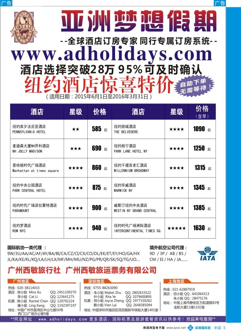 b中彩005  全球酒店订房专家-亚洲梦想假期