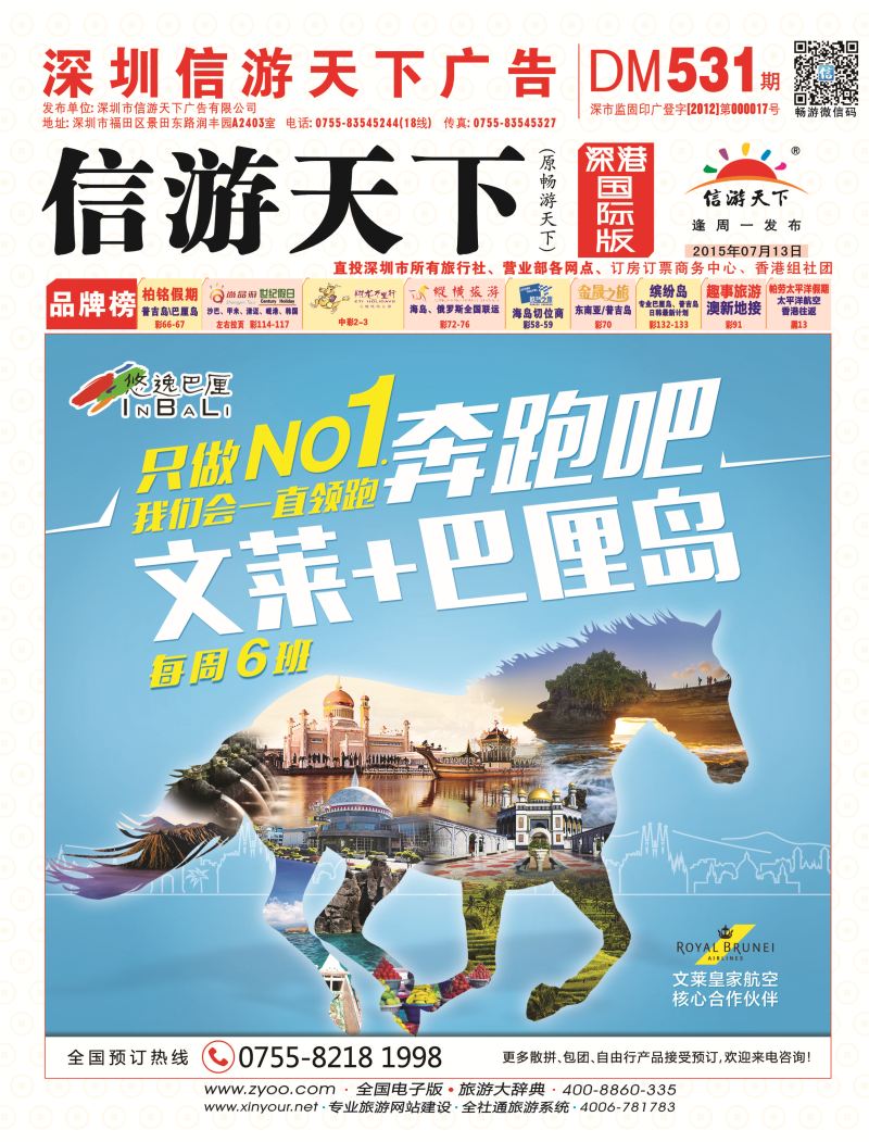 r01  封面  悠逸巴厘—巴厘岛专业地接