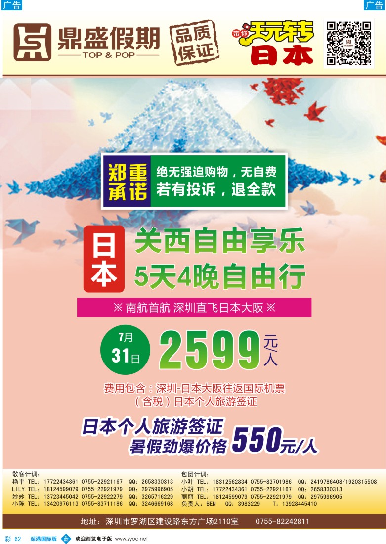 b彩062  [鼎盛假期]？韩国7-8月同行计划？