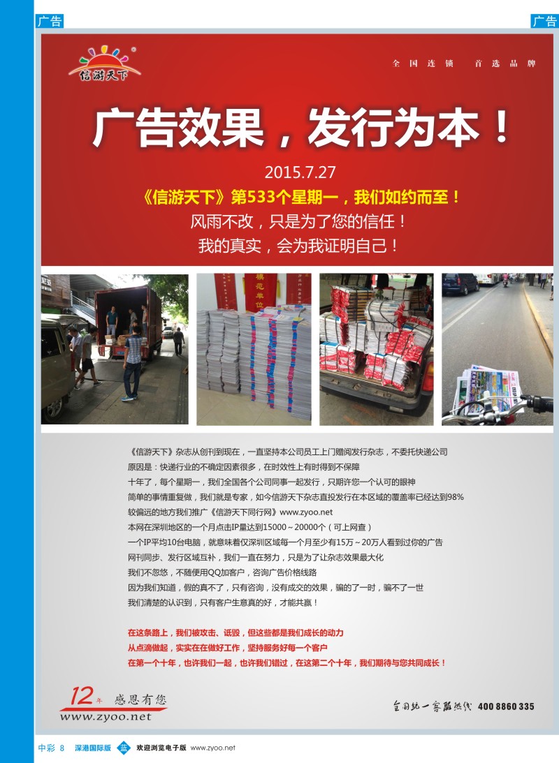 b中彩008  效果来自发行