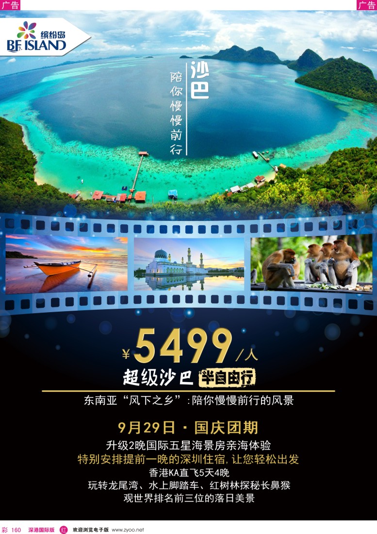 r彩160  缤纷岛—专业巴厘岛、普吉岛、日韩最新计划