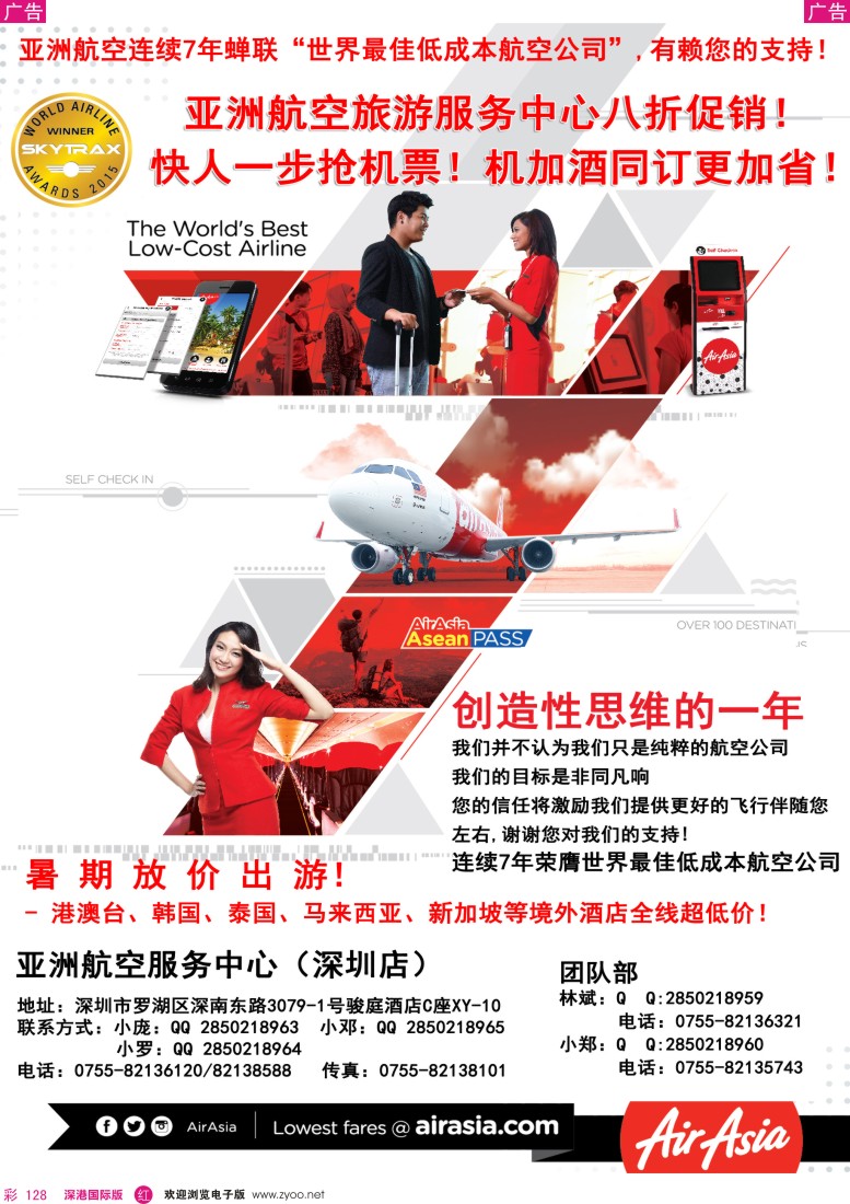 r彩128  尚品游亚航机票专卖