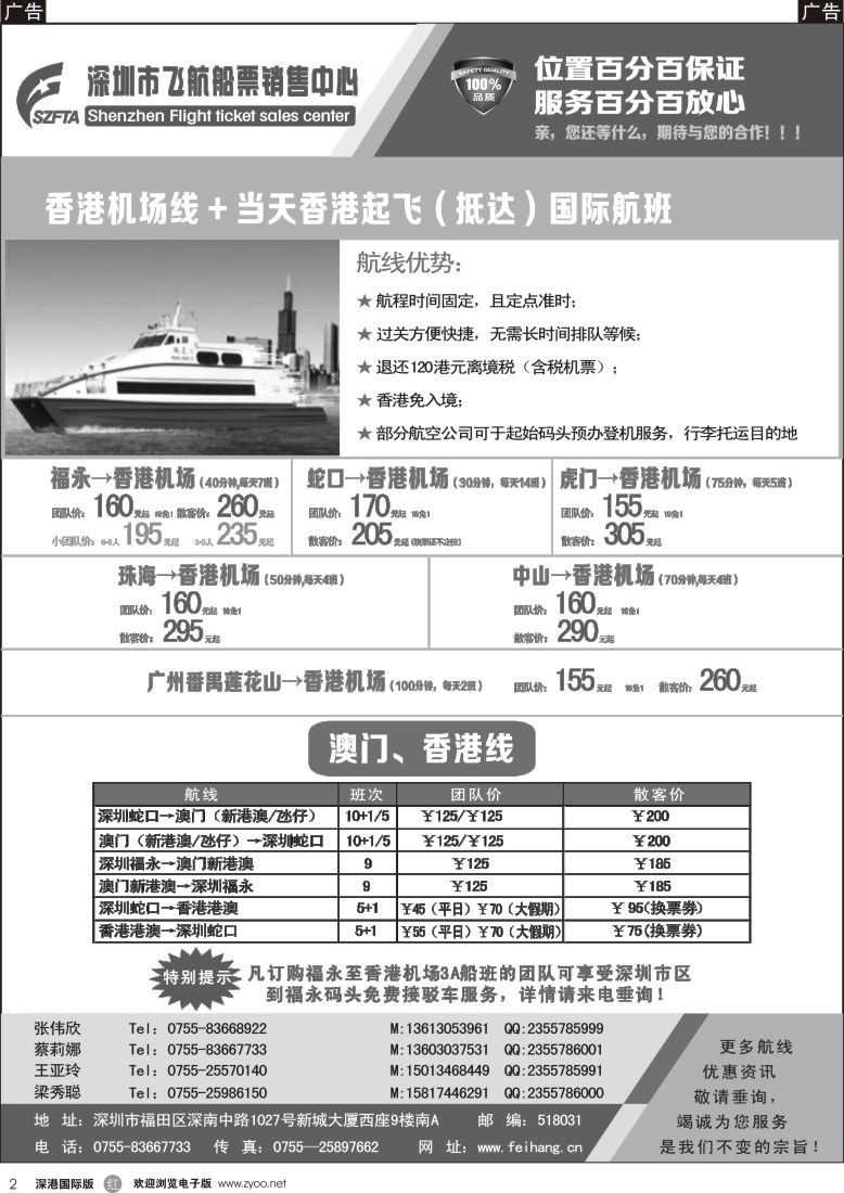 r黑002  飞航船票销售中心