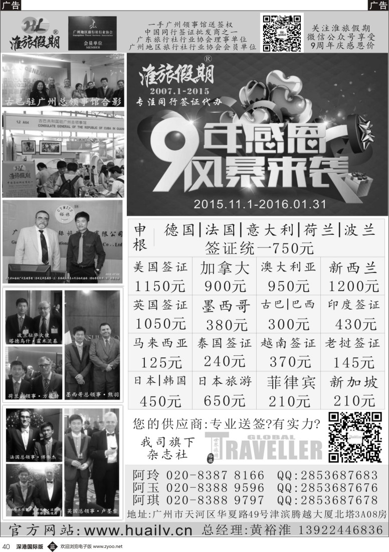 b黑040  淮旅假期-同行签证（9周年庆）风暴来袭