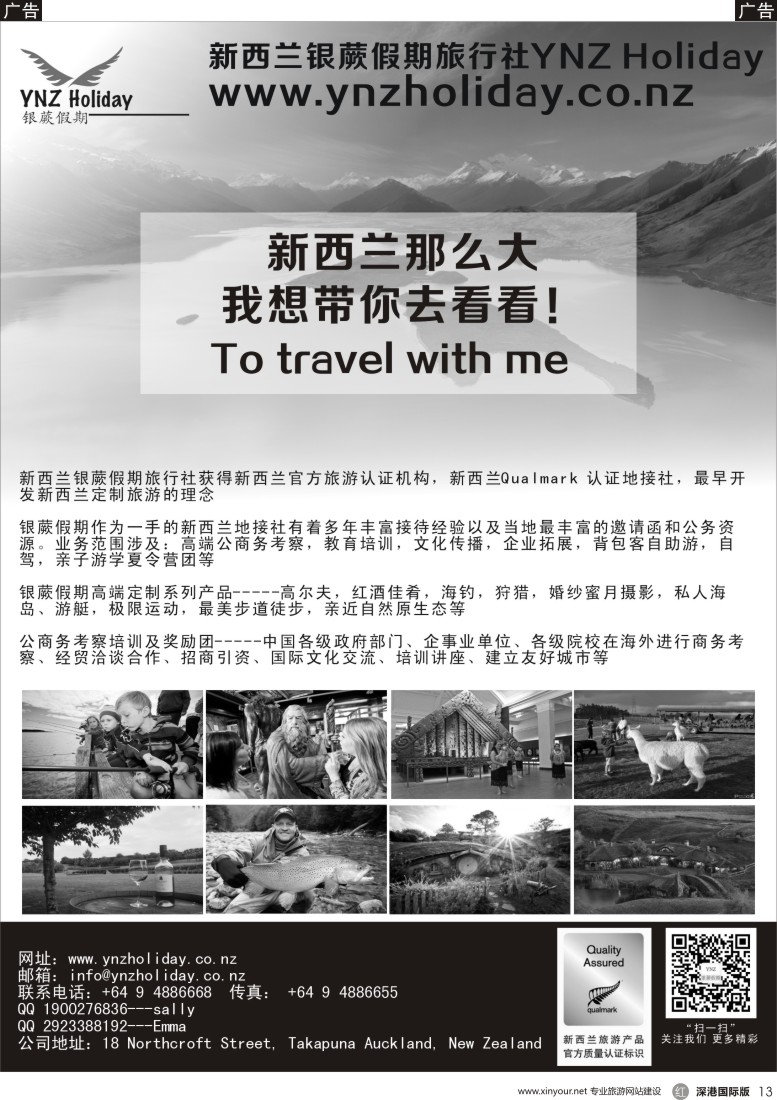 r黑013  新西兰银蕨假期旅行社--一手优质地接