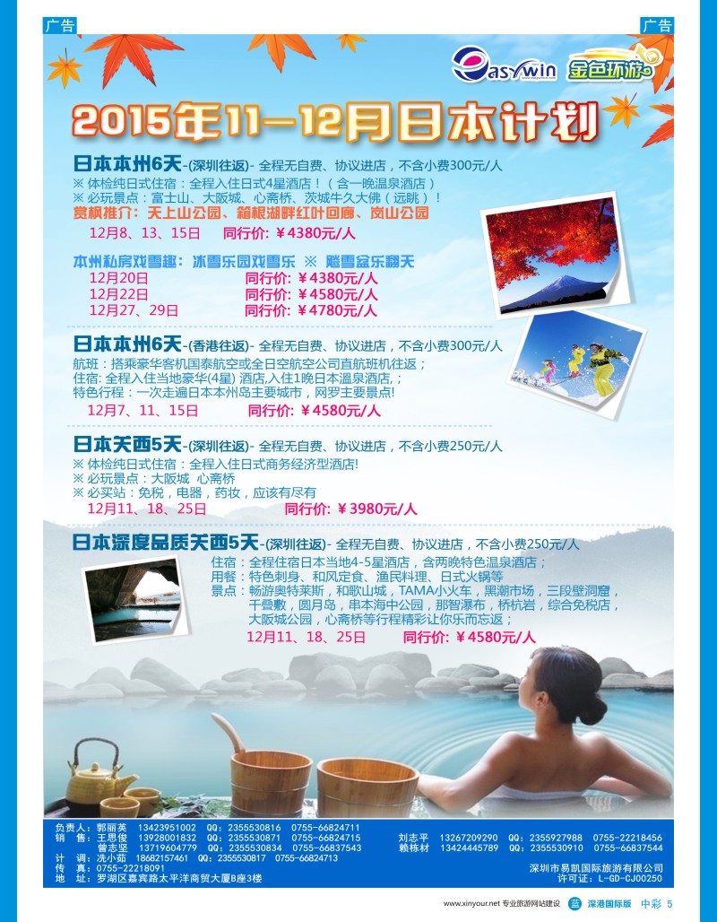 b中彩05  金色环游-日韩专线