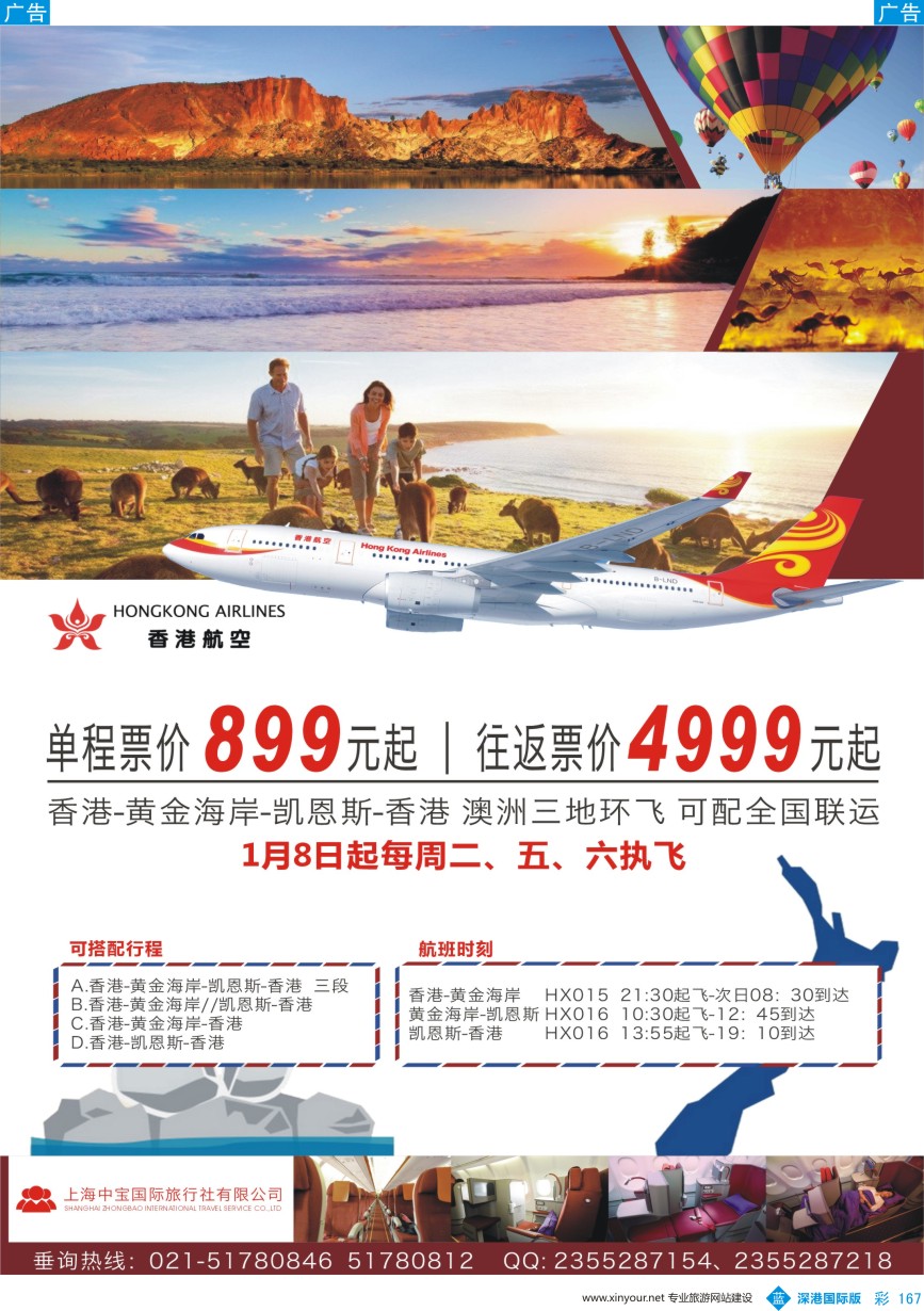 b彩167  澳大利亚-黄金海岸 凯恩斯