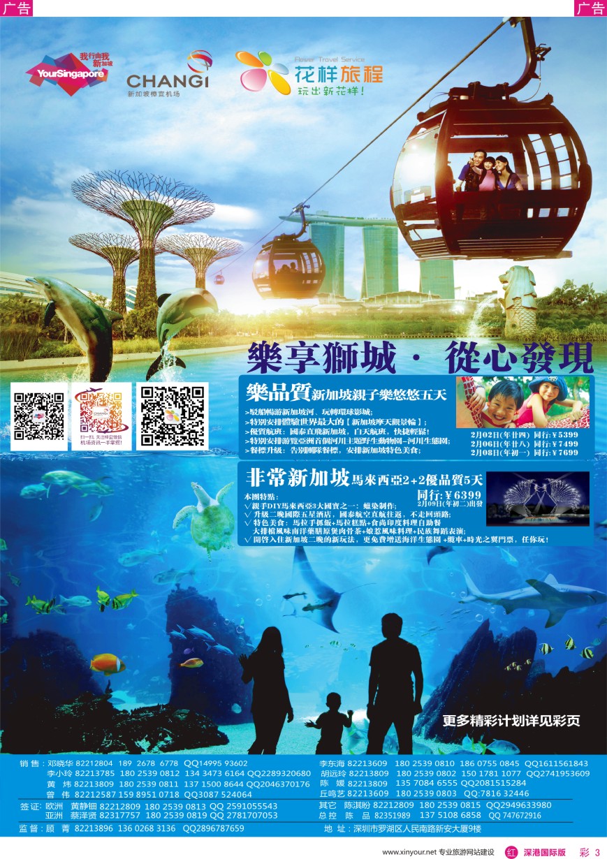  r彩003  花样旅程—东南亚计划