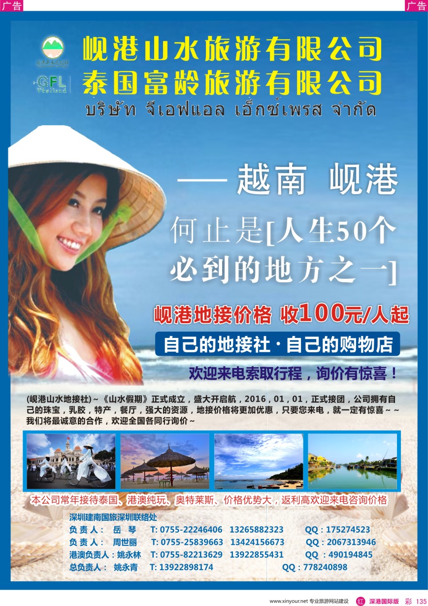  r彩135  岘港山水旅游—越南岘港专线
