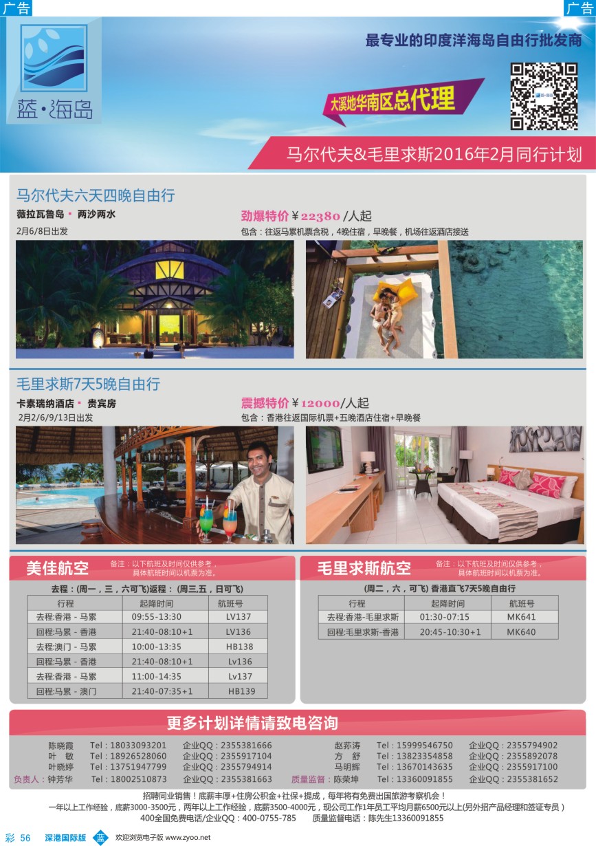 b彩056  蓝海岛-马代、毛求批发商
