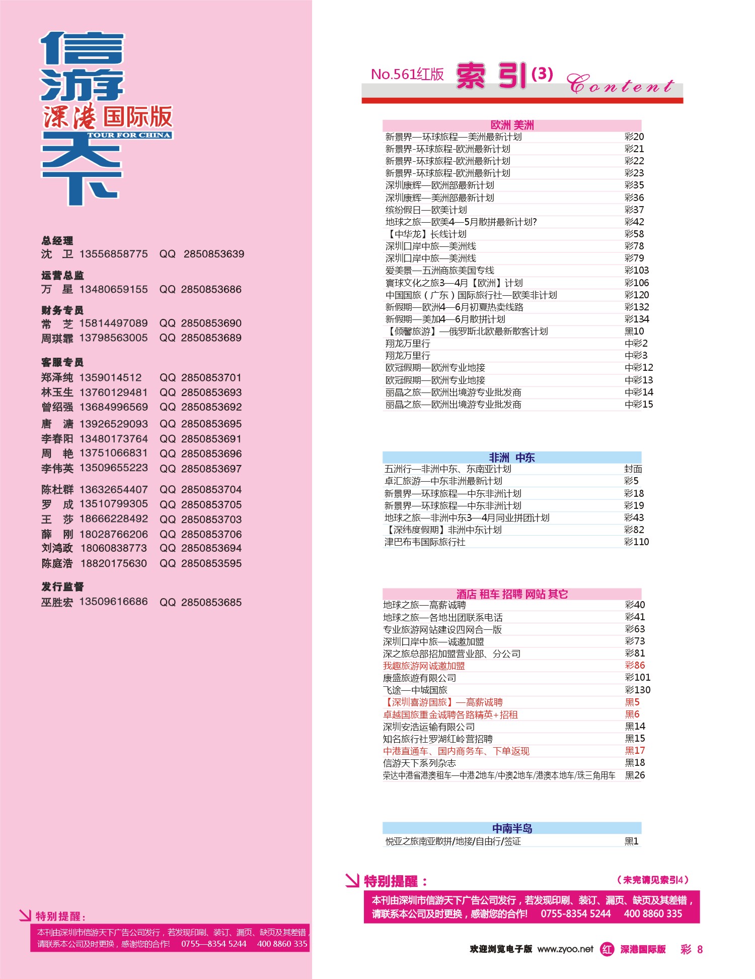 红彩008