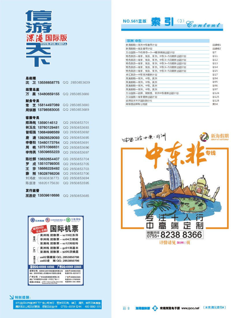 蓝彩010