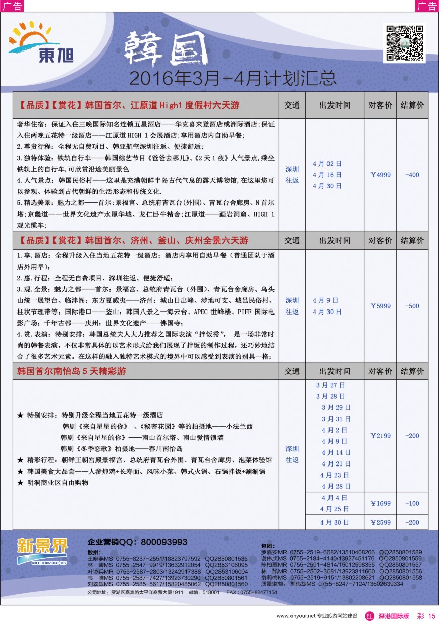 r彩015  日本东旭—韩国同行计划