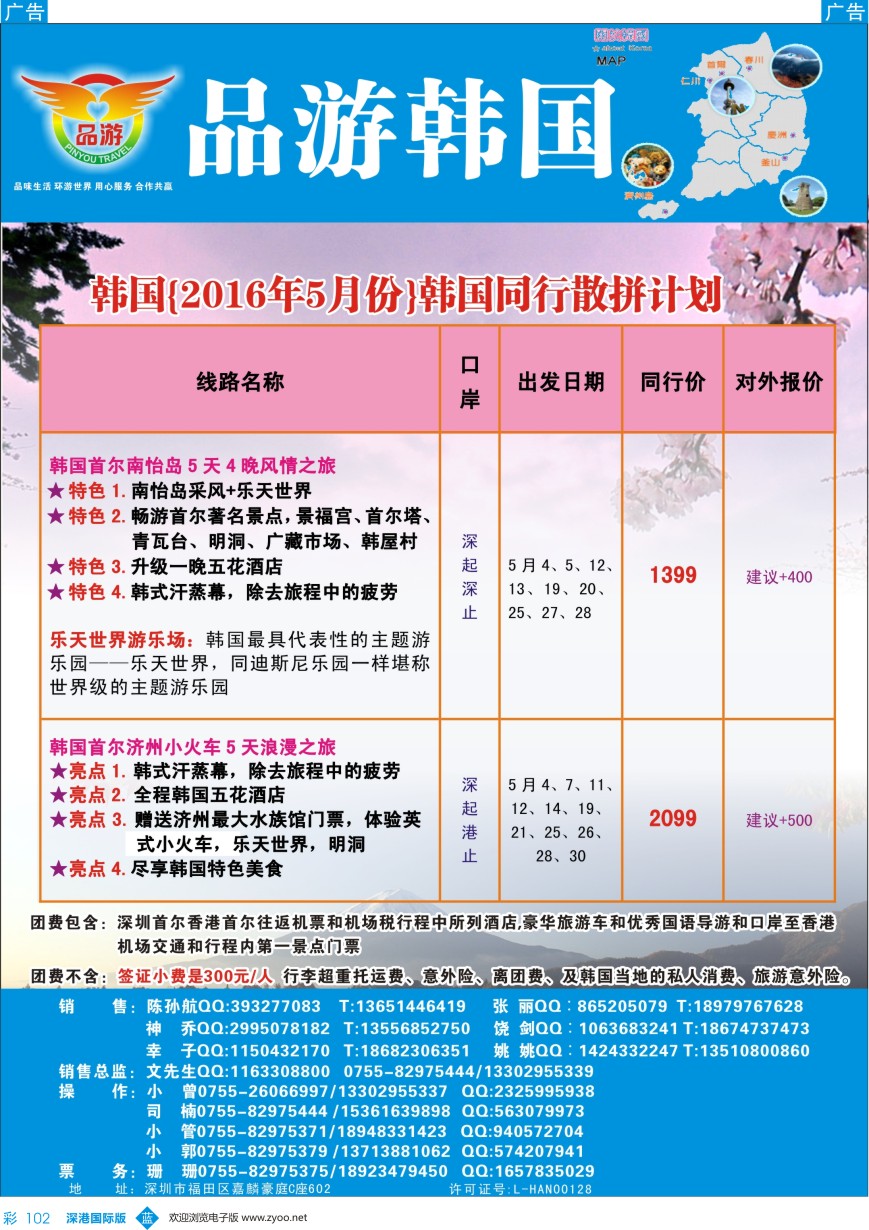 b彩102  【品游韩国】最新计划