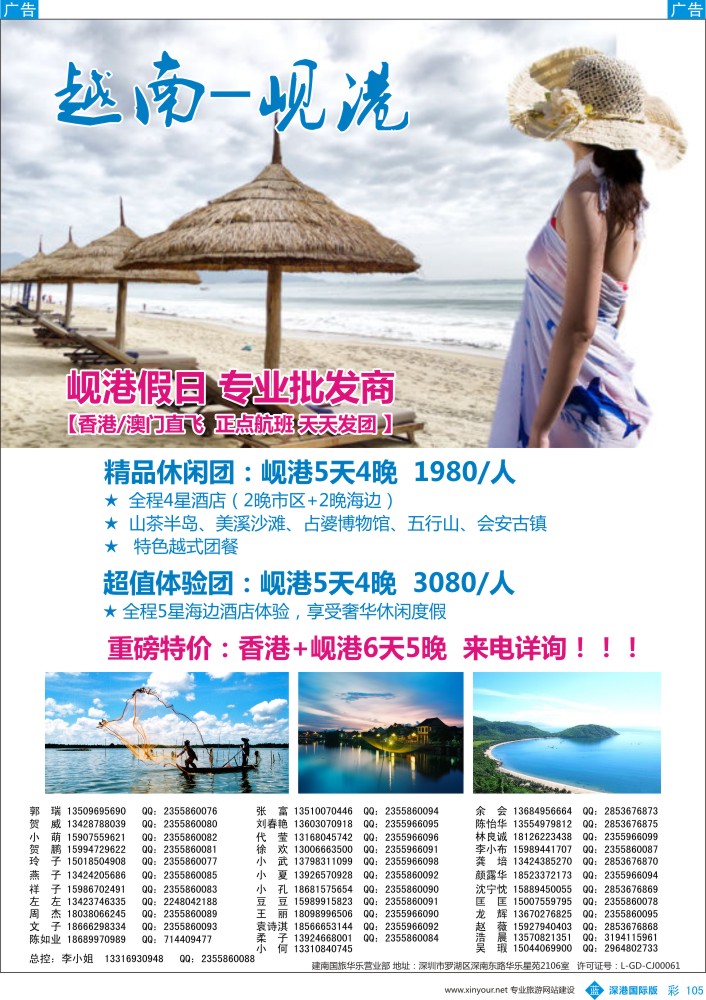 b彩105  岘港假日-岘港一级批发商