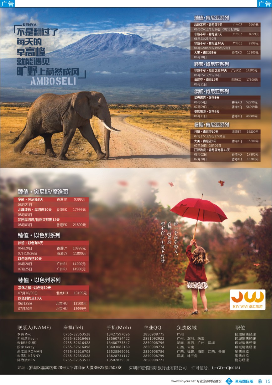 b彩015  卓汇旅游—中东非洲最新计划