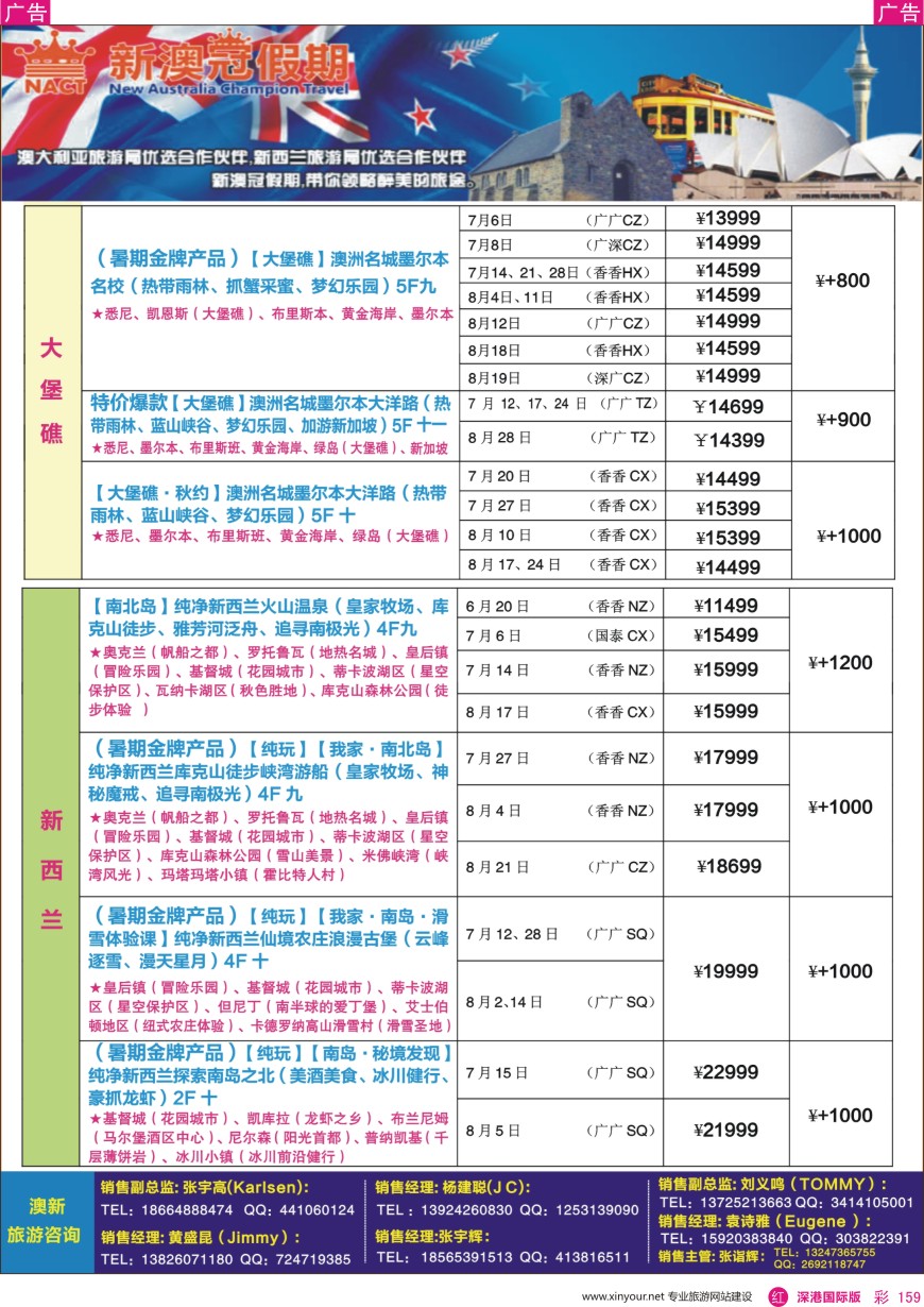 r彩159  新澳冠假期-澳新专线